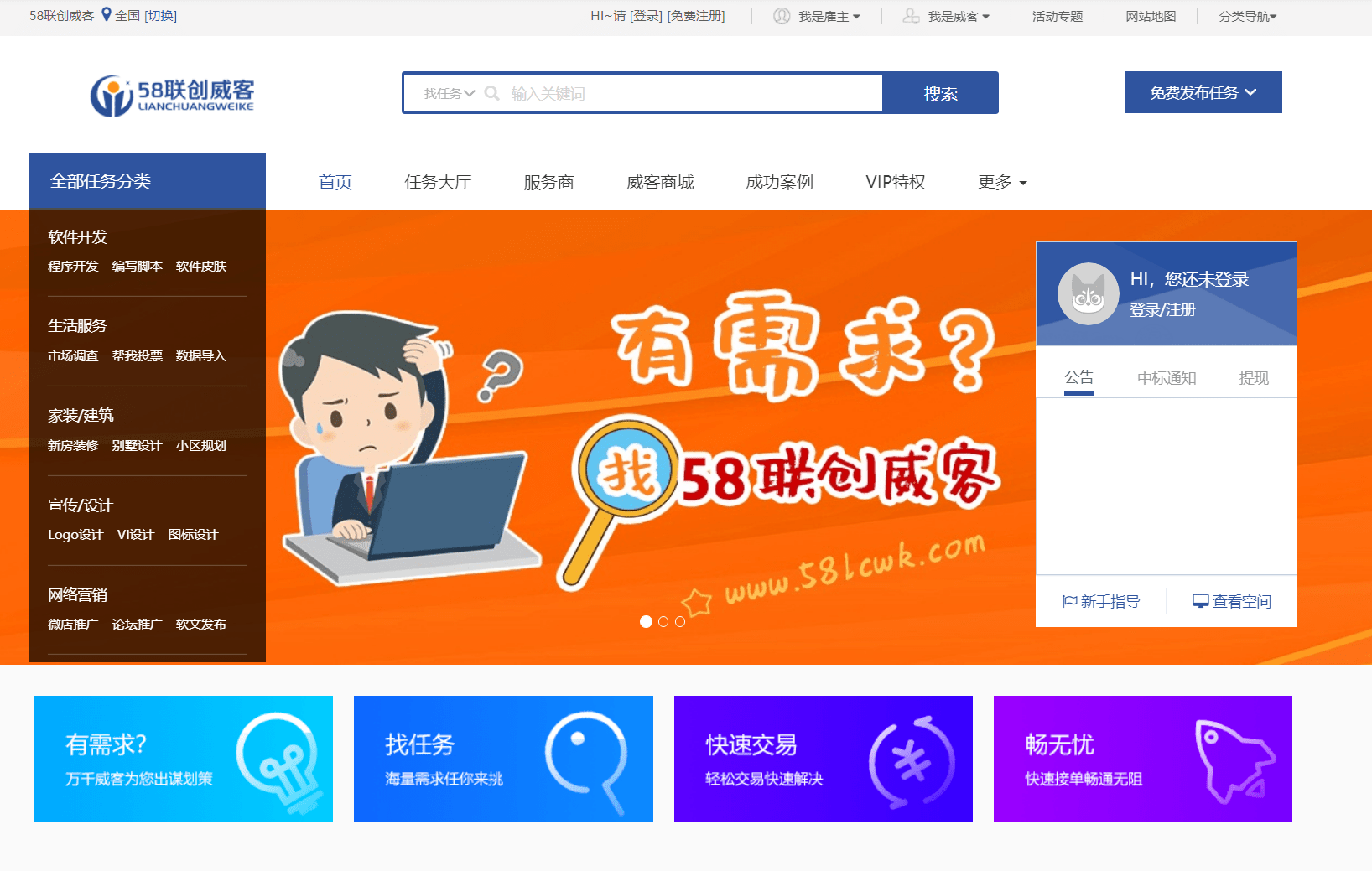楼凤威客网