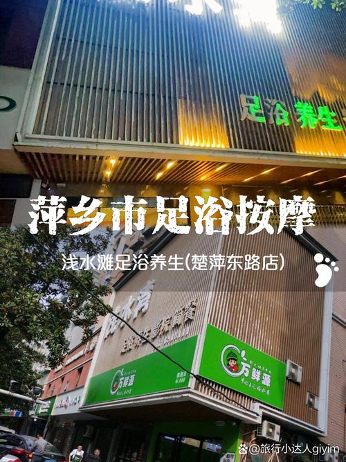 六盘水快餐推拿哪里好