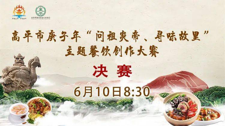 高平市晚上玩快餐的地方