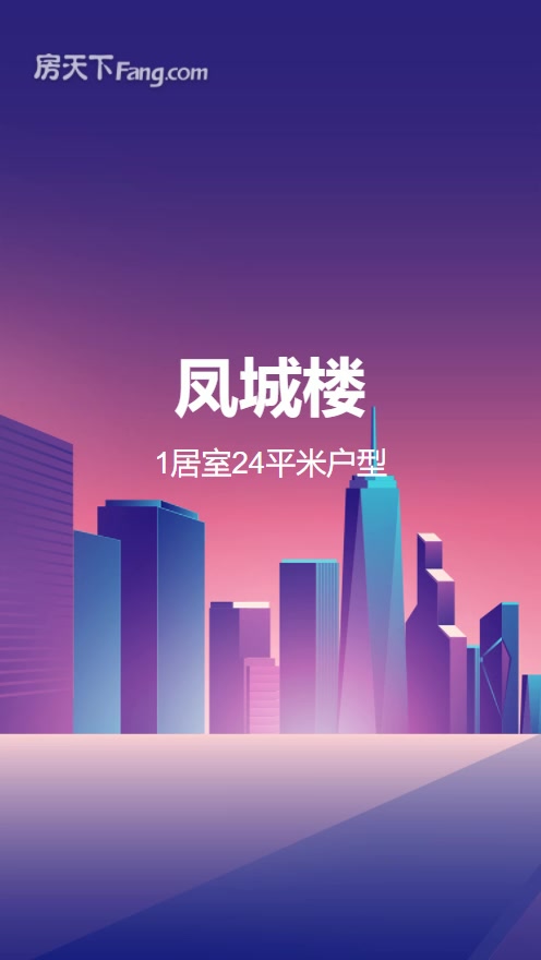 凤楼同城