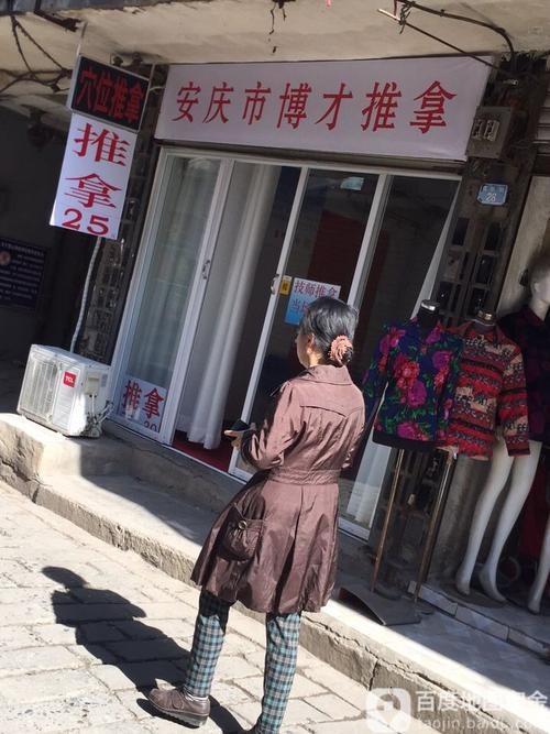 娄底哪条街推拿
