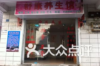 横岗推拿一条龙