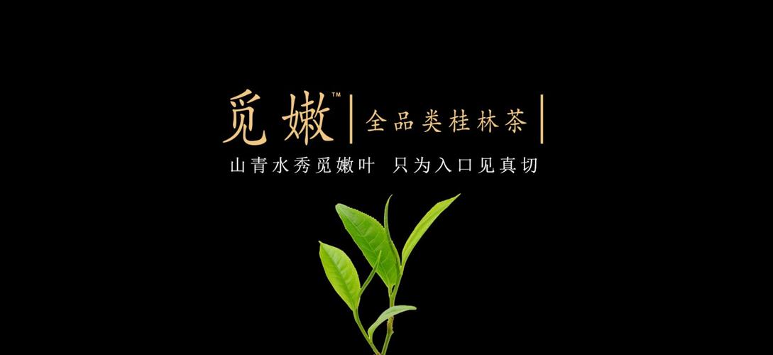 白银嫩茶中高端