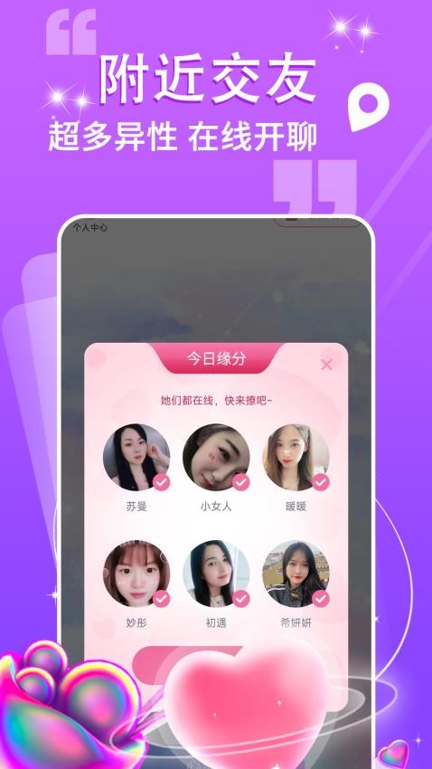 周围约会软件可靠吗