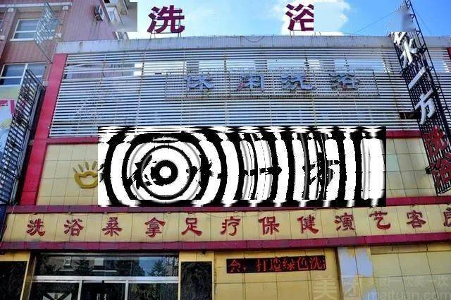 苏家屯沐浴推拿哪家好