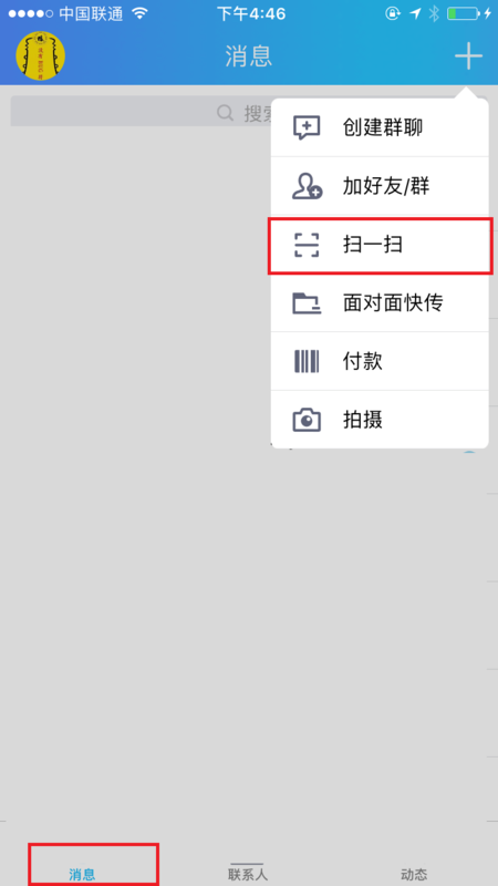 微信扫二维码选妹妹是真的吗