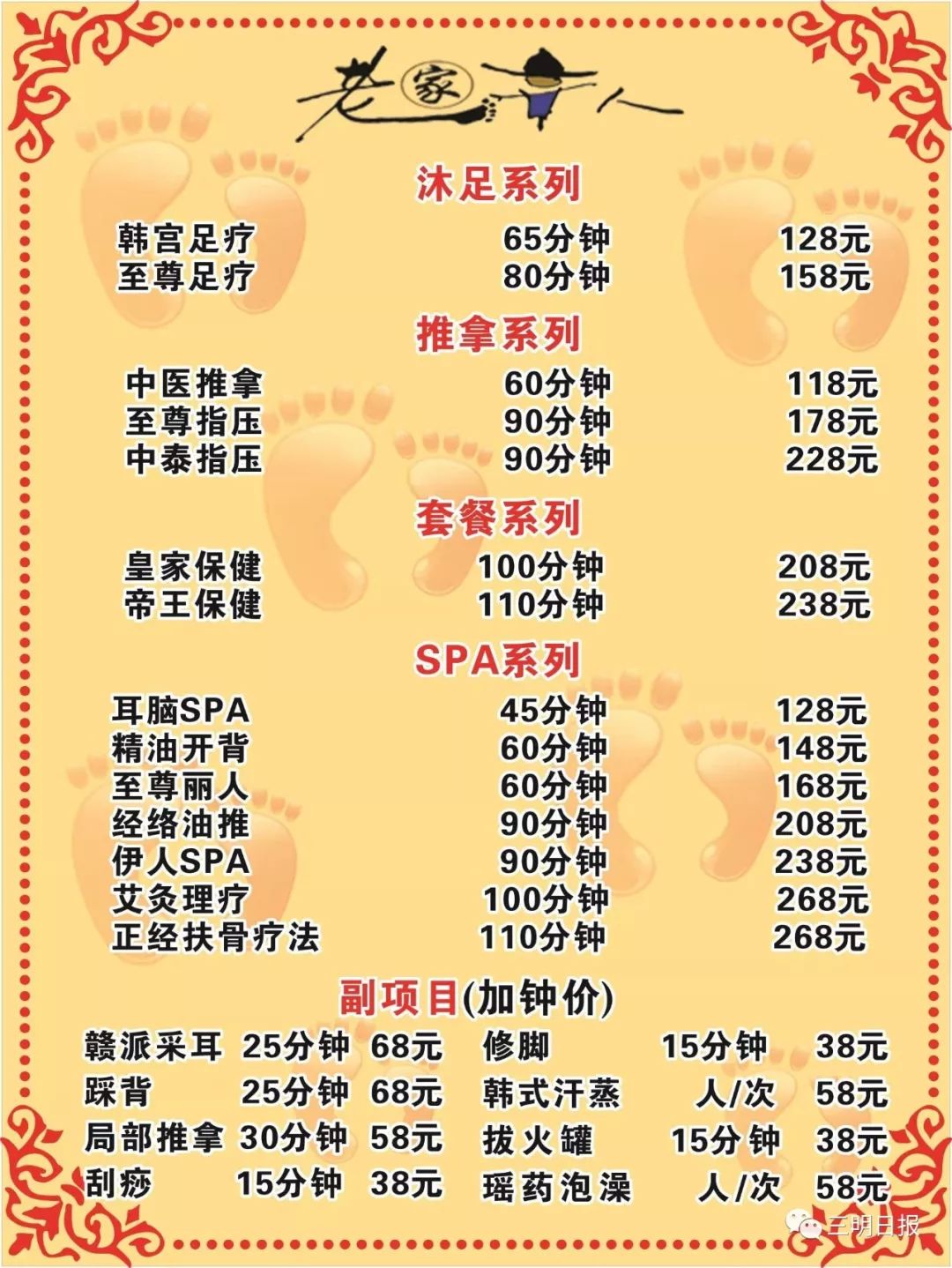 足浴店92,95,98通常都几多钱