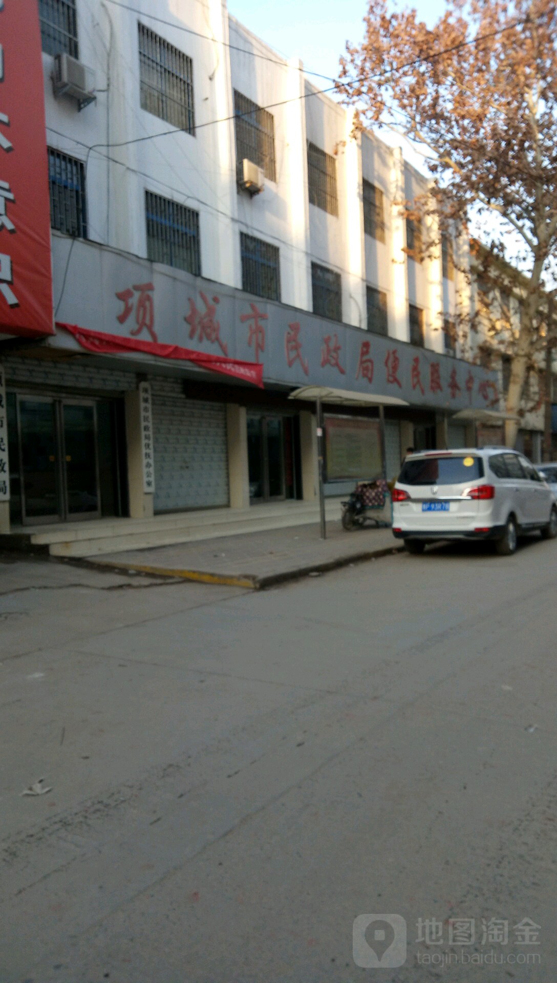 项城推拿一条街叫什么