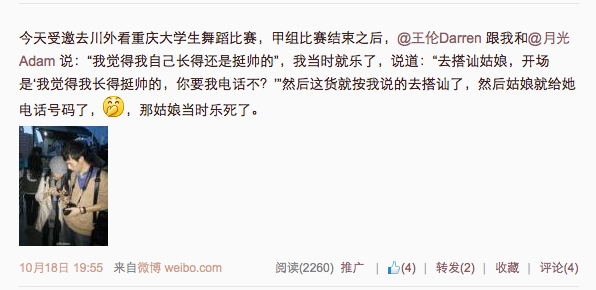 周围约会的电话号码