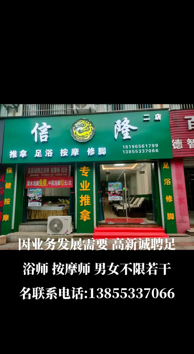 左近推拿服务电话几多呢
