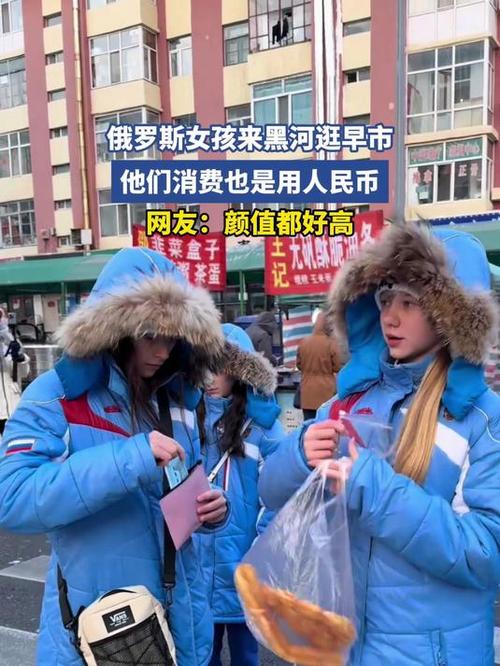 黑河玩俄罗斯姑娘要几多钱呀
