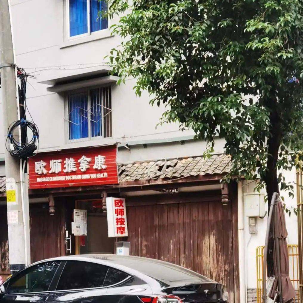 淮口推拿一条街在哪里