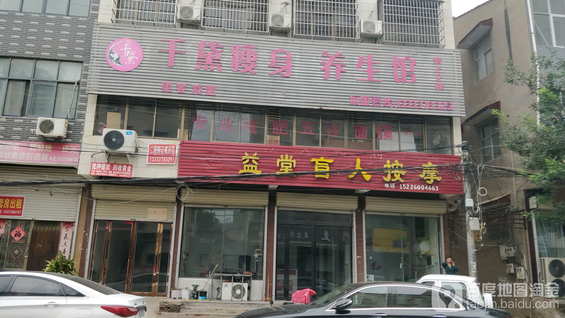 通许县推拿一条街在哪里