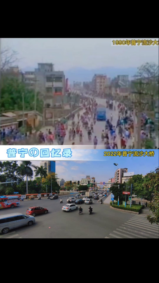 普宁流沙公园站街