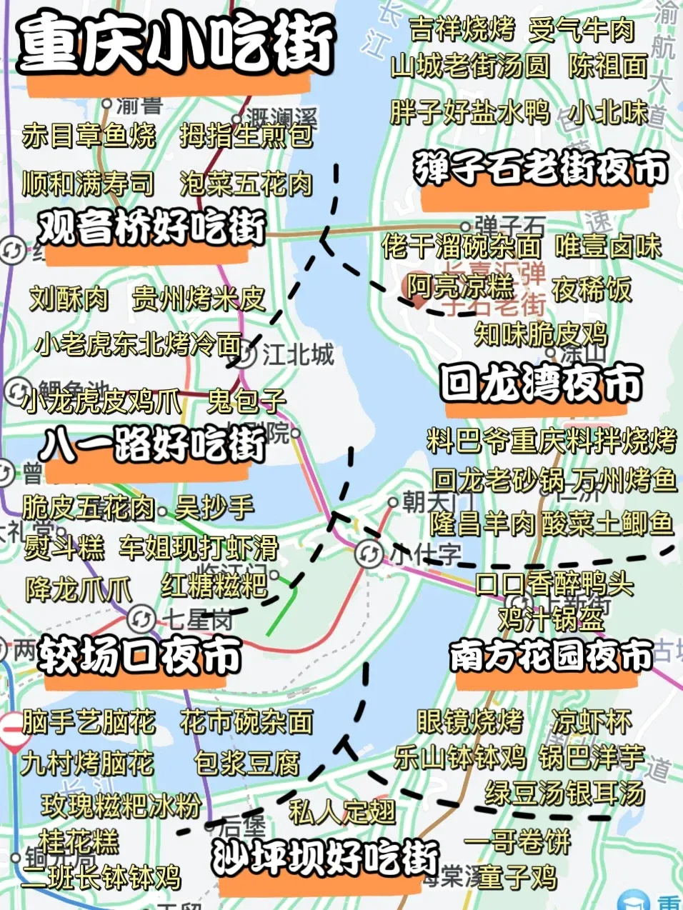 重庆五小区150的快餐街