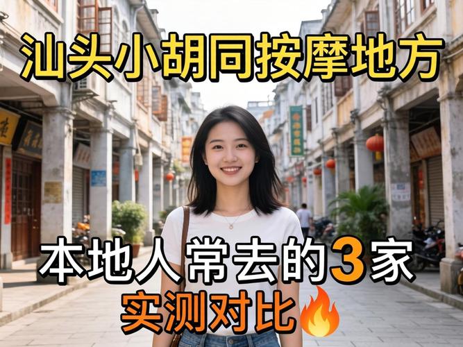 临沧幼胡同的推拿处所