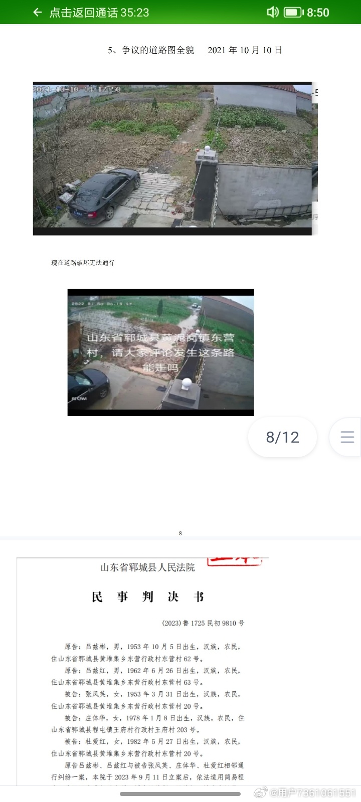巴彦淖尔三村此刻还有吗