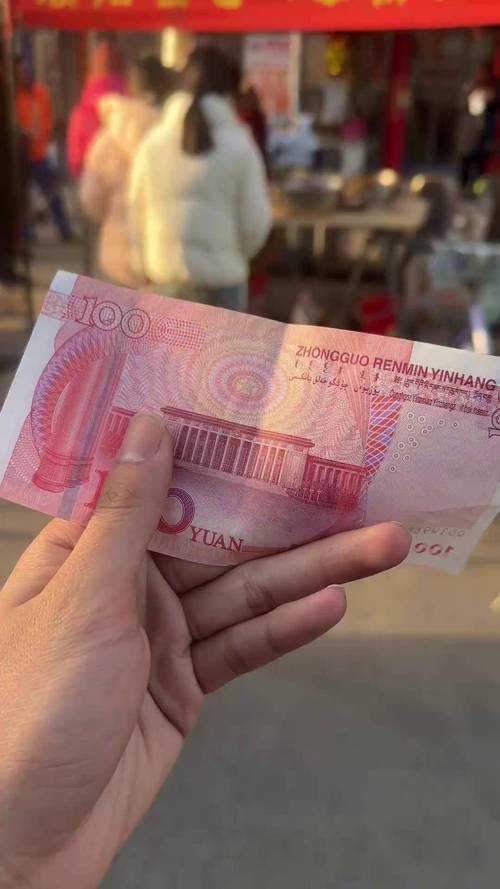 100块钱左近的人