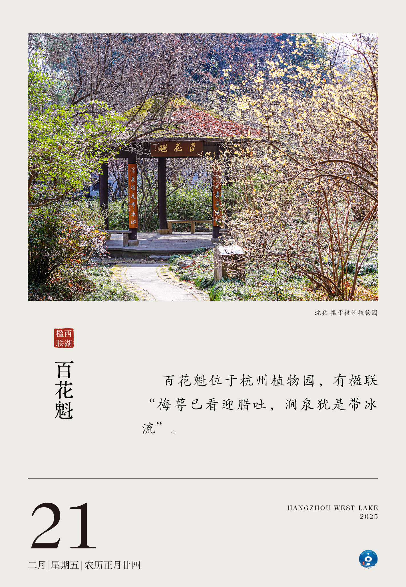 荆门百花坊论坛最新