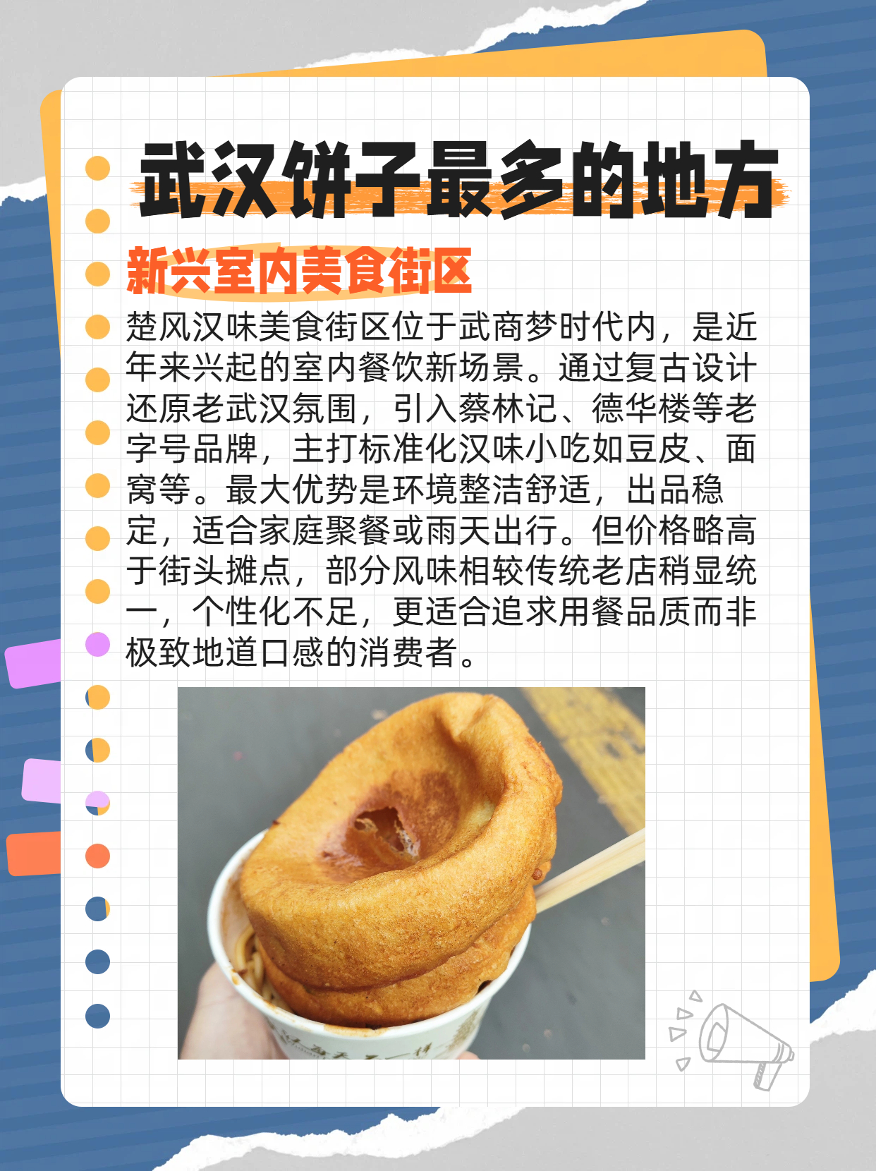 武汉哪里快餐饼子最年轻