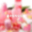 溧阳spa荤素一览表