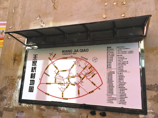 王家桥晚上站大街的处所