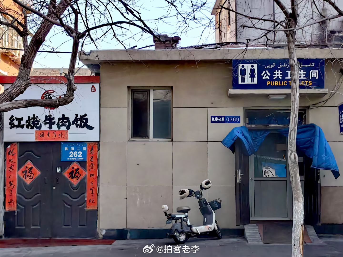 乌鲁木齐二宫小路的记号