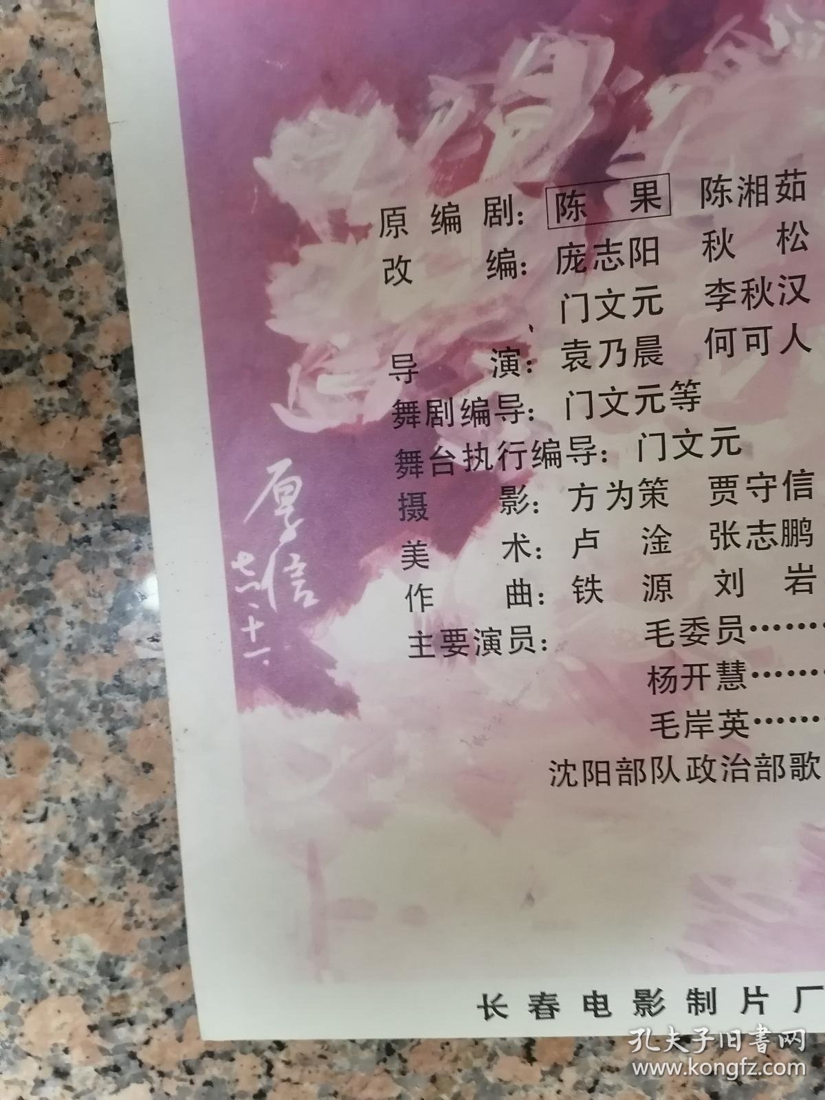 长春蝶恋花几多钱一次