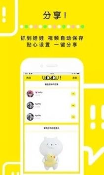 同城空降app下载