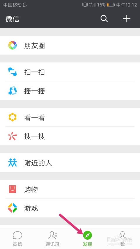 微信左近的人400元一次是真的吗