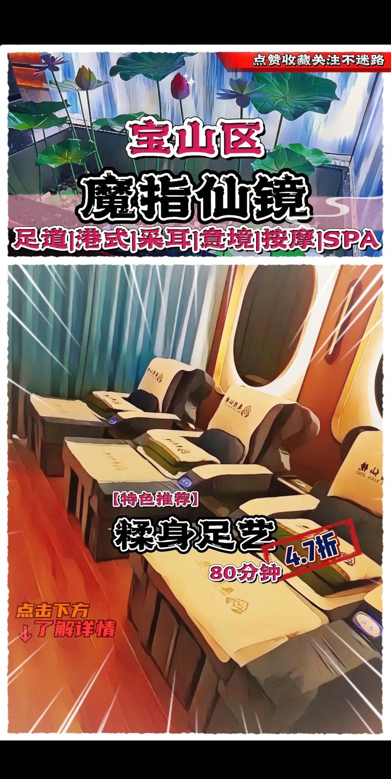 舞指瑶池暗藏套餐