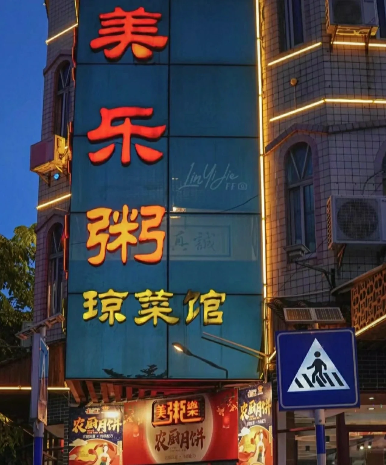 琼海推拿快餐地址在哪里