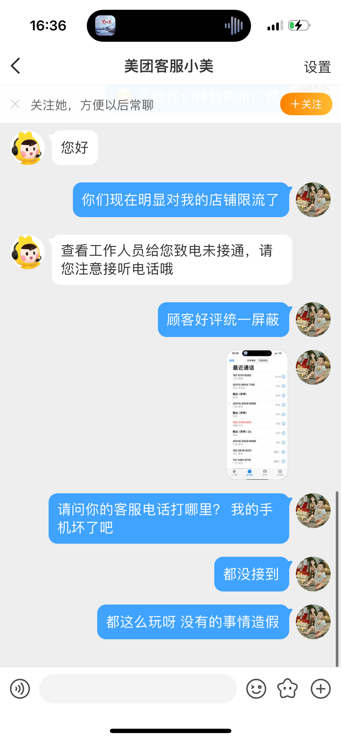 美团叫服务旗号是什么