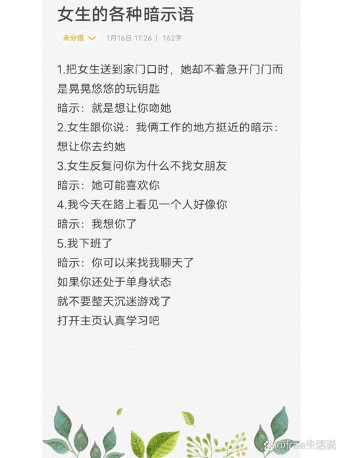 约妹子怎么暗示