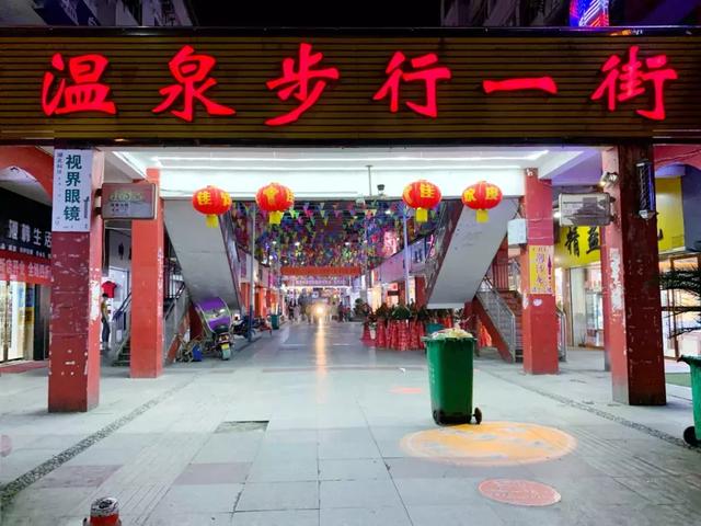 咸宁推拿站一条街在哪里啊