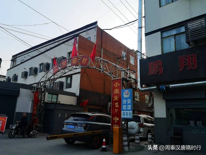 西安三官庙村站街在哪条街