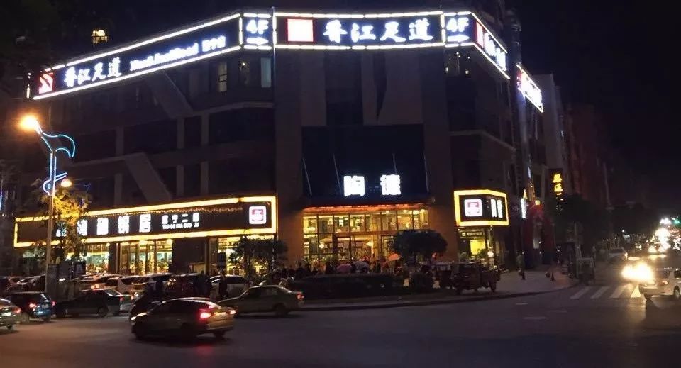 温江推拿一条街叫什么