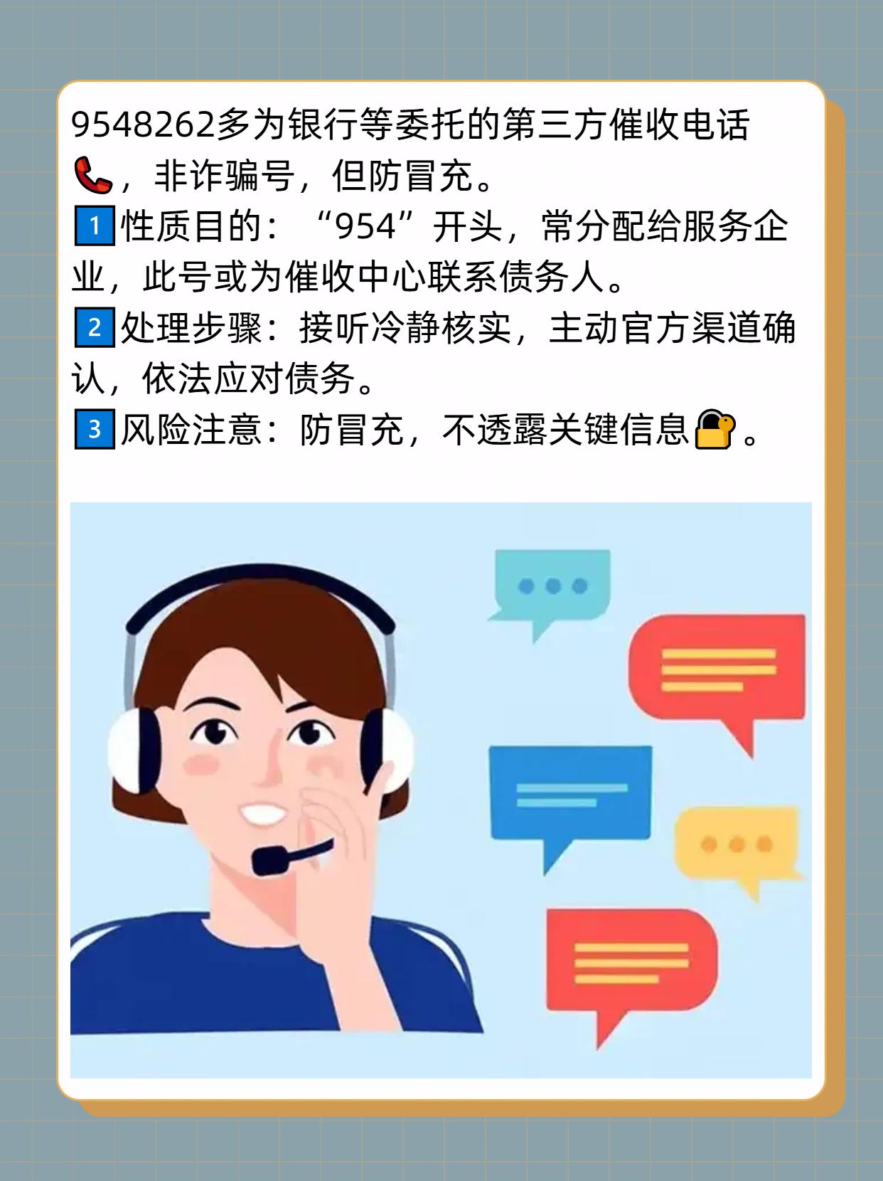 929498是什么服务