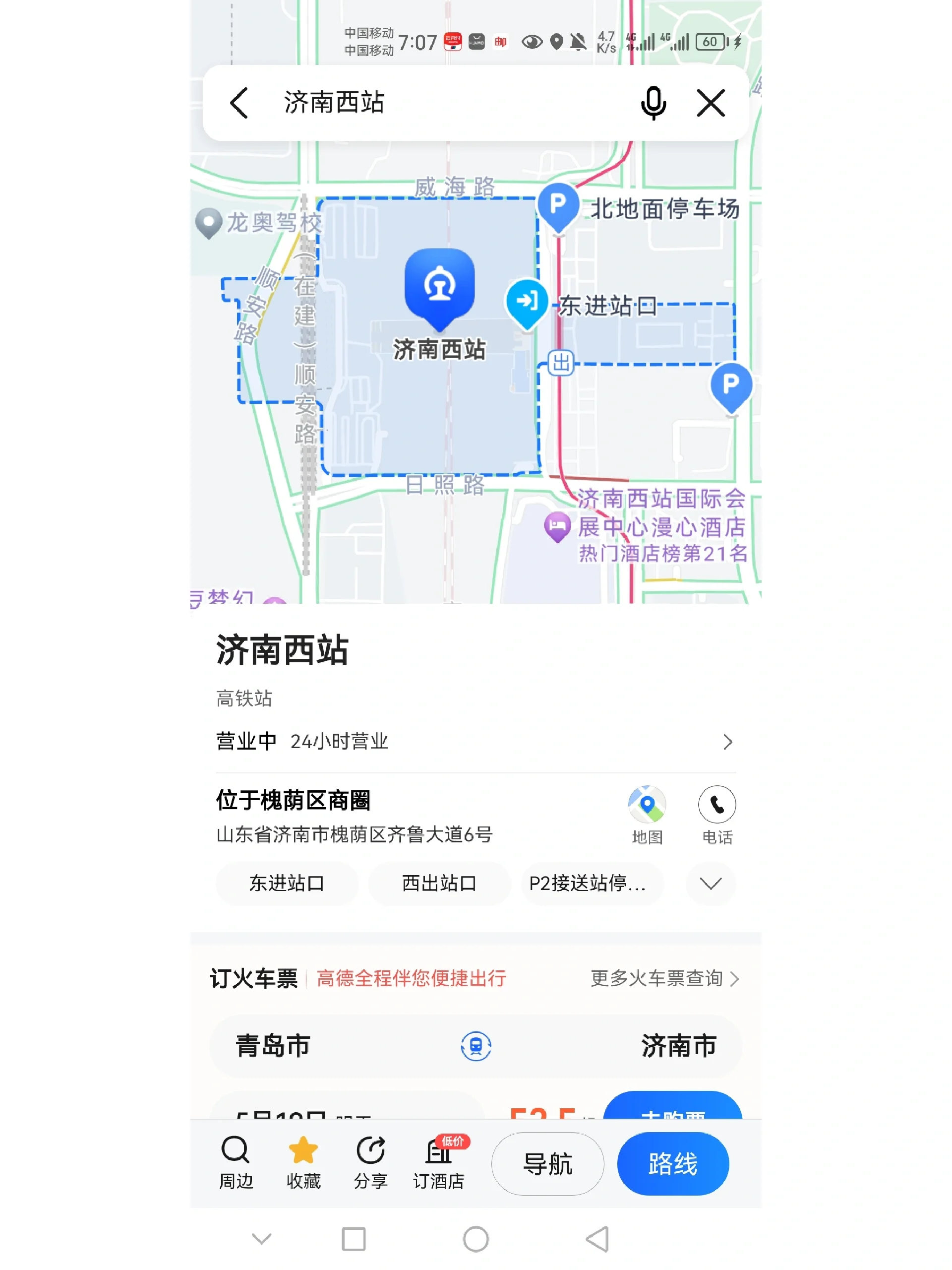 济南西站那里有站小巷的