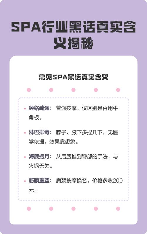 推拿套餐的隐语是什么