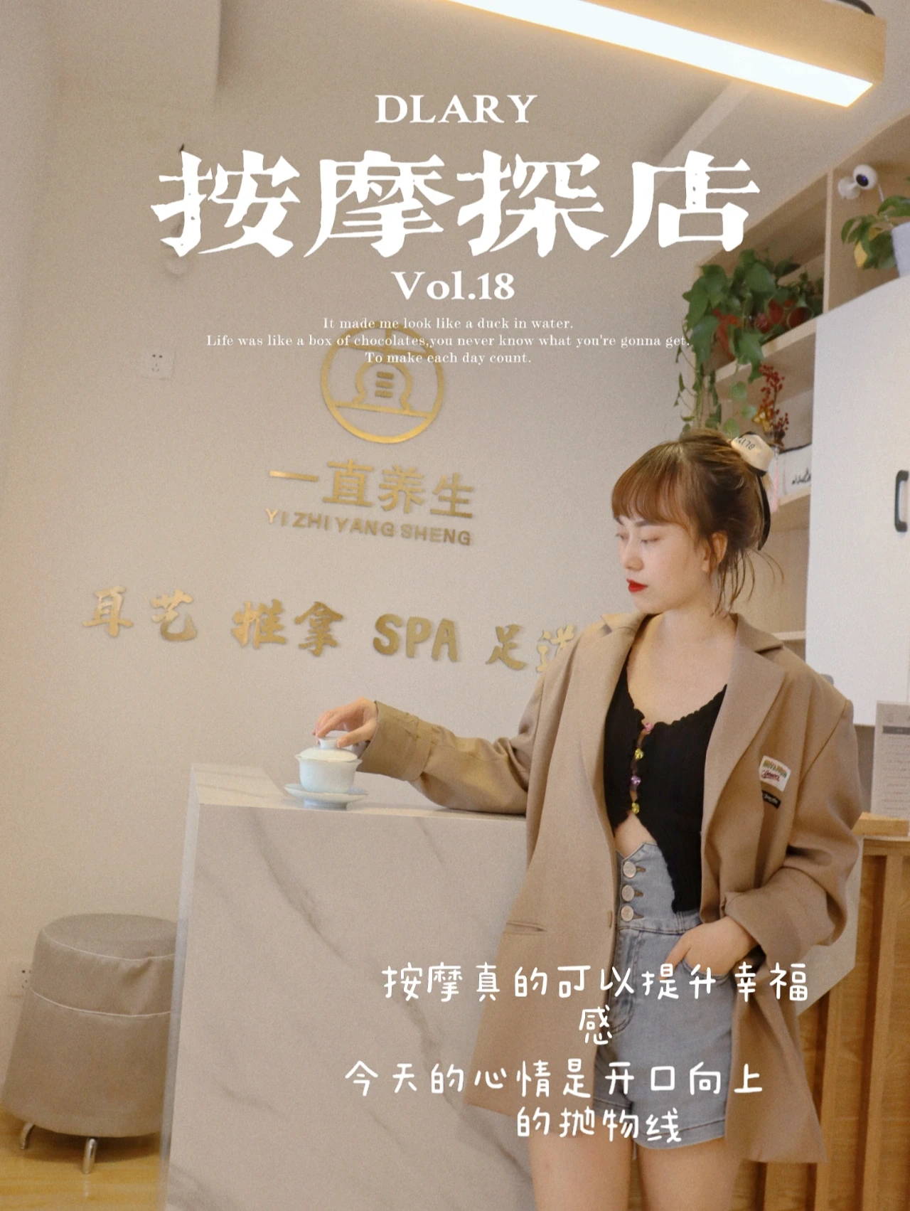 成都推拿幼店哪里多