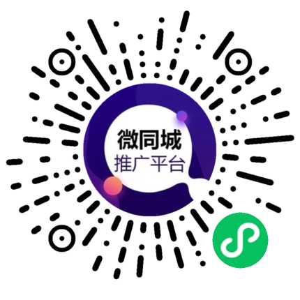 微信扫二维码的同城服务