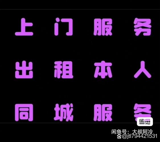 300块钱4个幼时上门服务