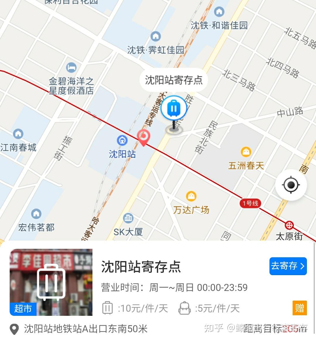 沈阳哪里有站街的