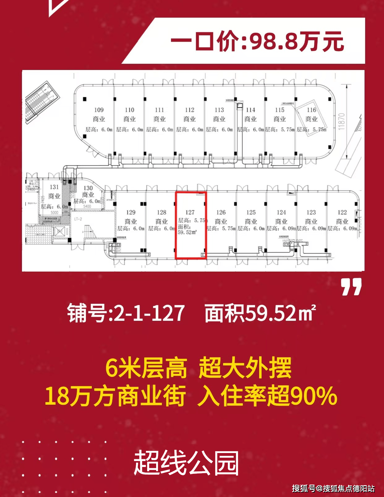 新都川音后街耍一次几多钱
