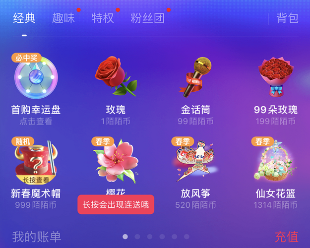 陌陌上面哪种是出来卖的