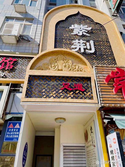 天津西青哪有不正规足道