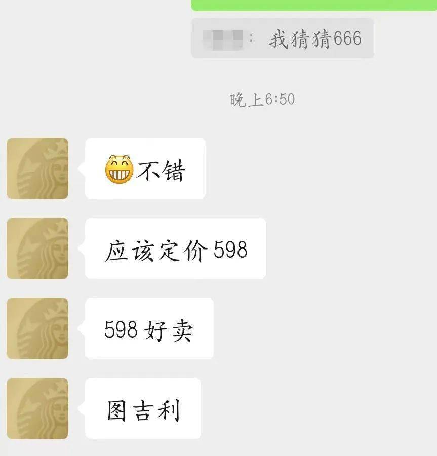498套餐暗示寓意