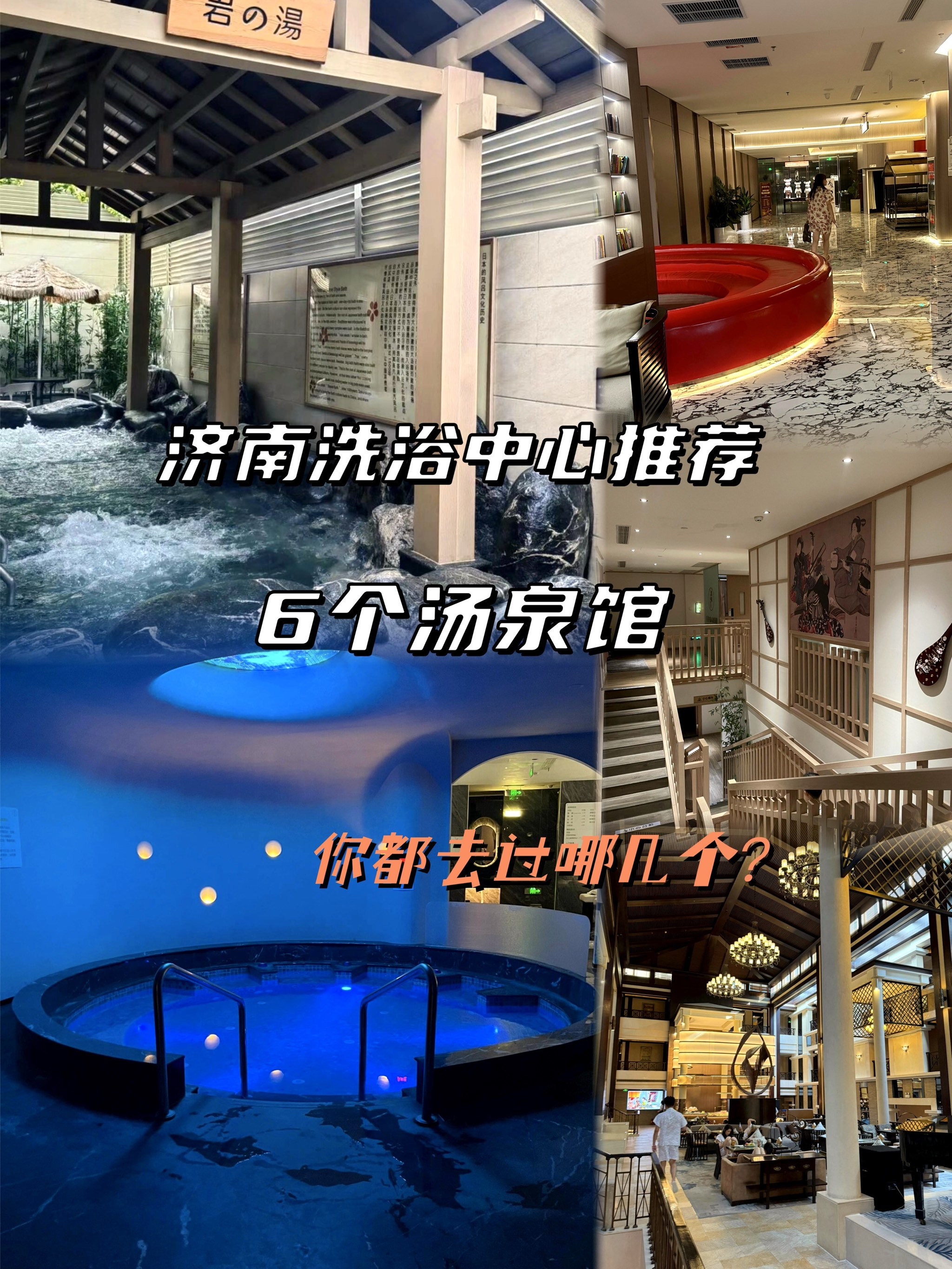 赤峰哪里spa能腾飞