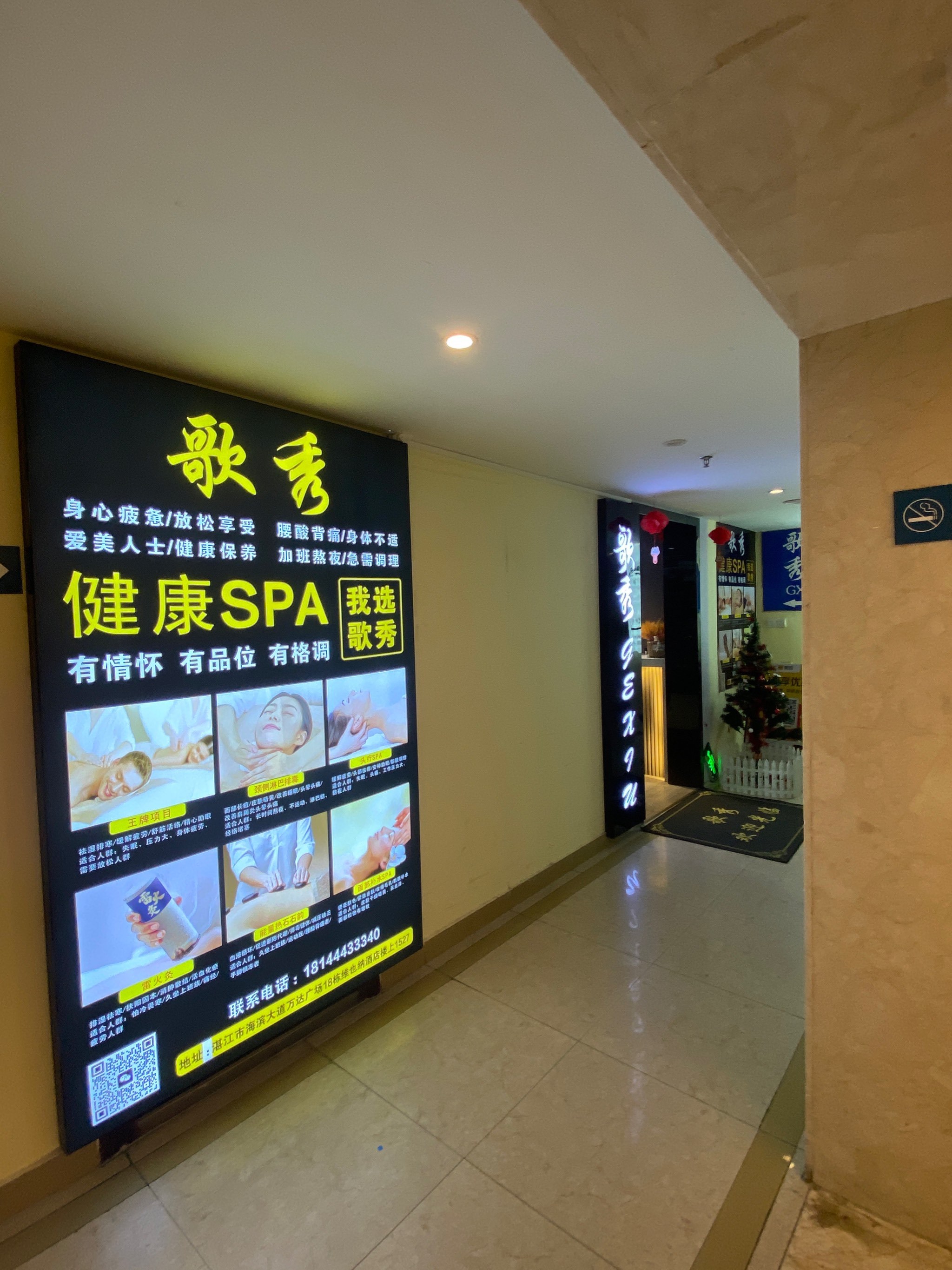 昌都万达6栋推拿的在几楼啊